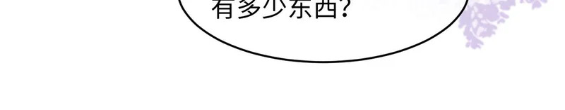 第64话 因为我想见你 第31页