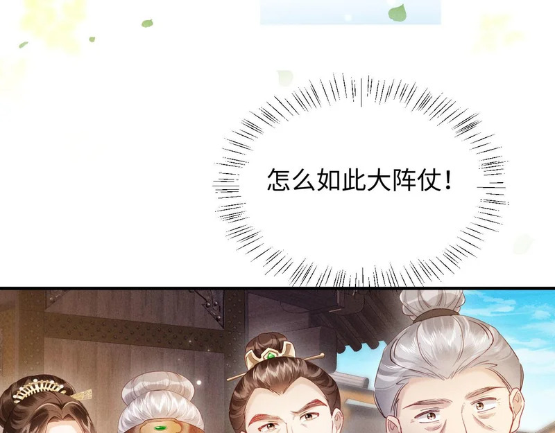第64话 因为我想见你 第34页