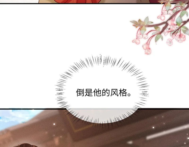 第64话 因为我想见你 第38页