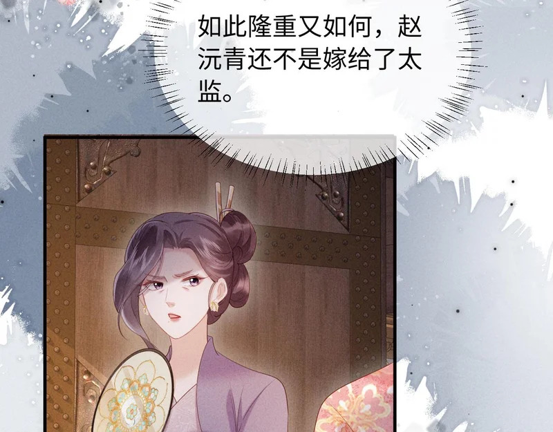 第64话 因为我想见你 第41页