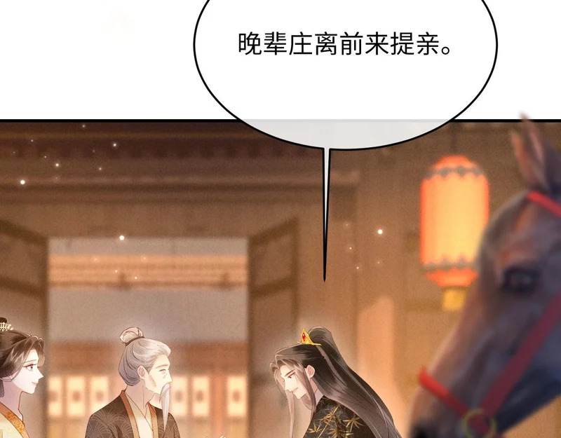 第64话 因为我想见你 第43页