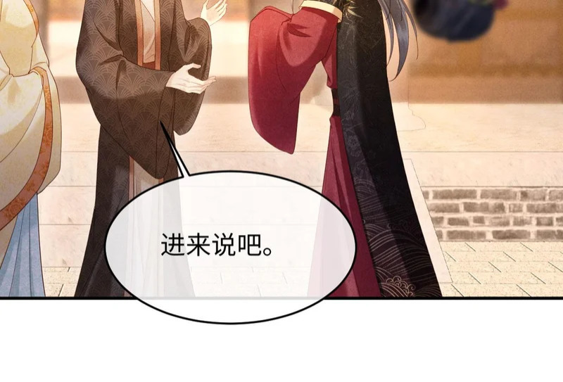 第64话 因为我想见你 第44页