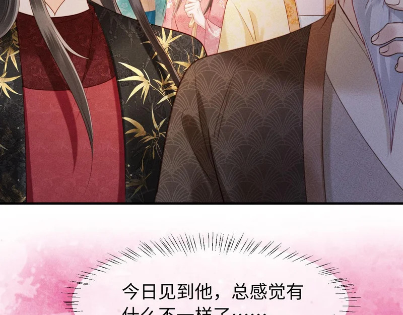 第64话 因为我想见你 第46页