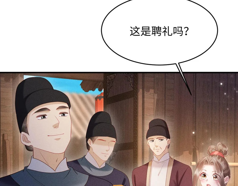 第64话 因为我想见你 第49页