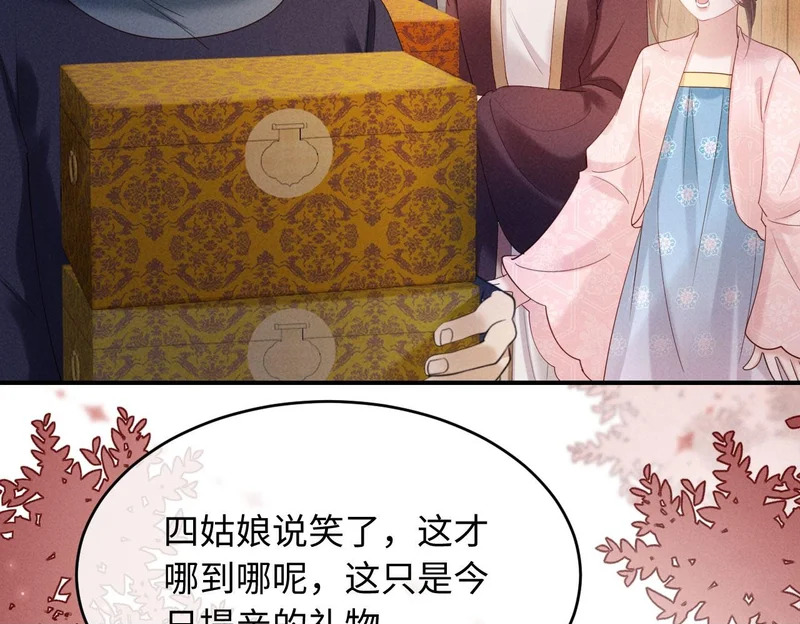 第64话 因为我想见你 第50页