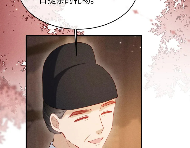 第64话 因为我想见你 第51页