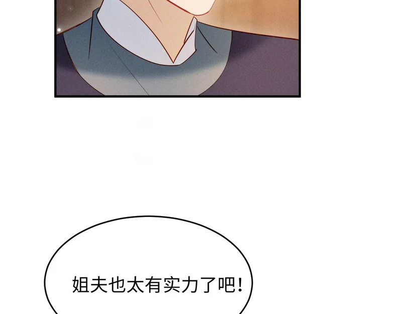 第64话 因为我想见你 第52页