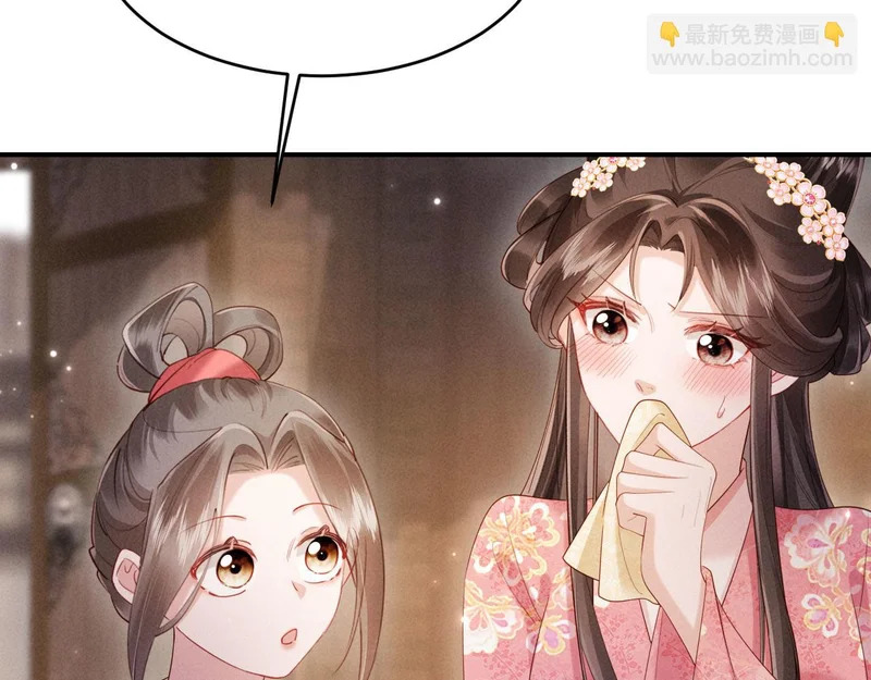 第64话 因为我想见你 第53页