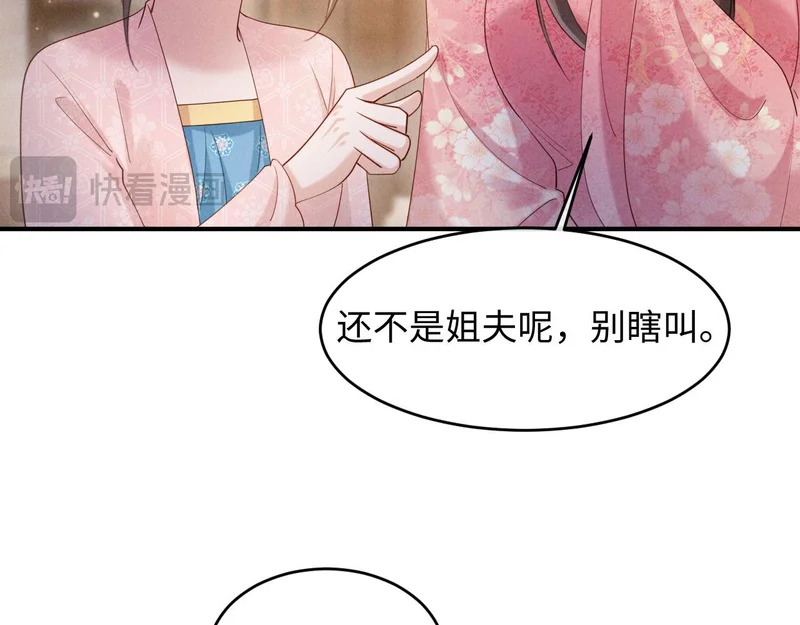 第64话 因为我想见你 第54页