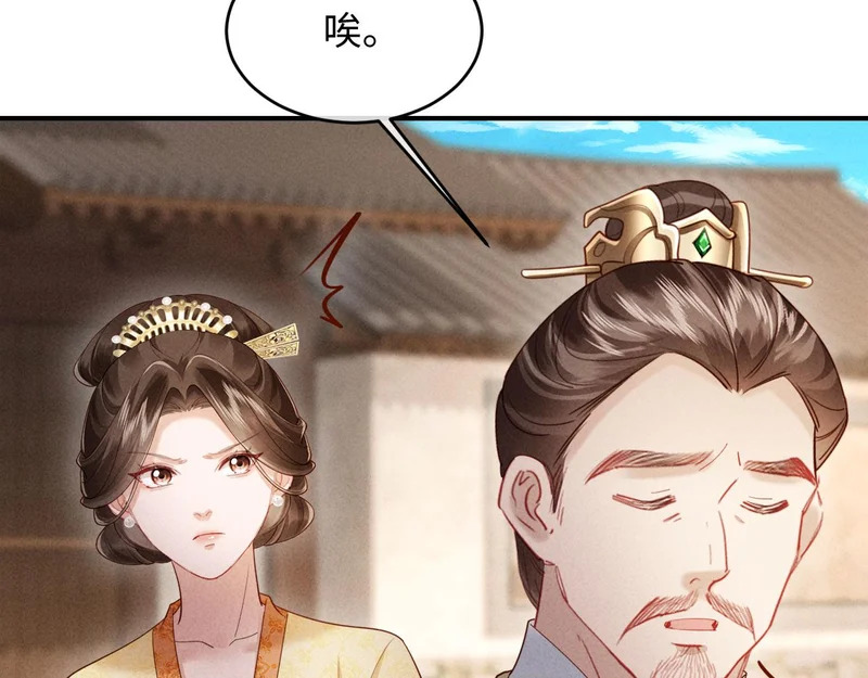 第64话 因为我想见你 第55页