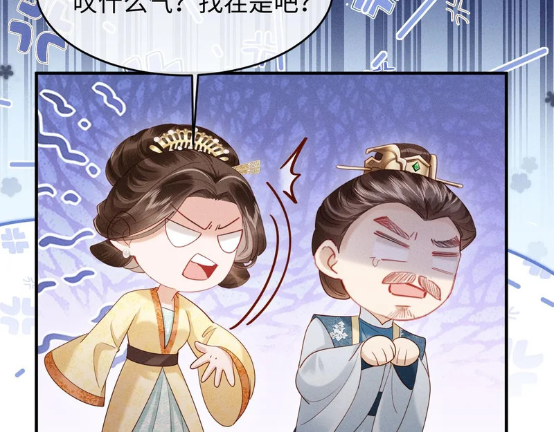 第64话 因为我想见你 第57页