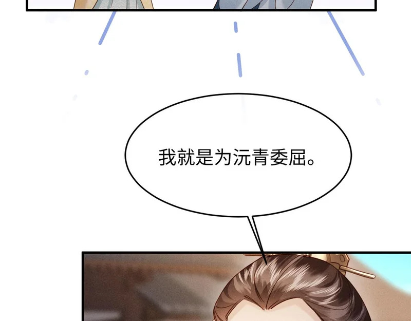 第64话 因为我想见你 第58页