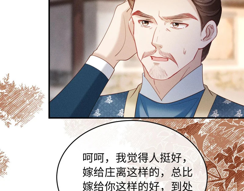 第64话 因为我想见你 第59页