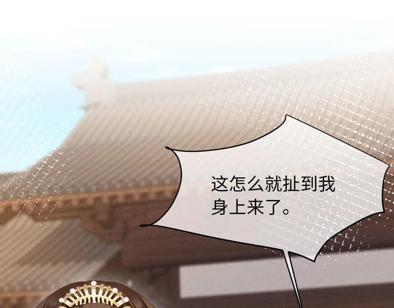 第64话 因为我想见你 第62页
