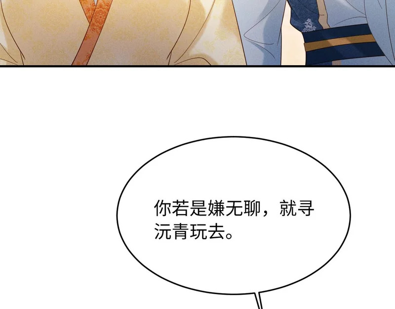 第64话 因为我想见你 第64页