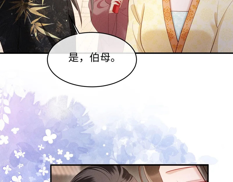 第64话 因为我想见你 第66页