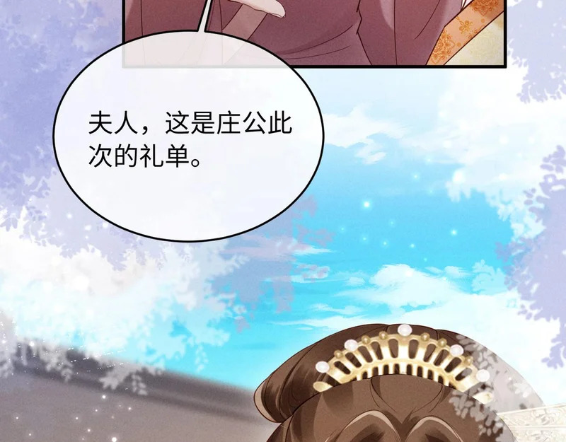 第64话 因为我想见你 第68页