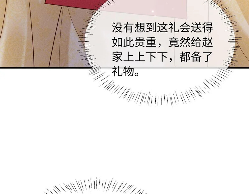 第64话 因为我想见你 第71页