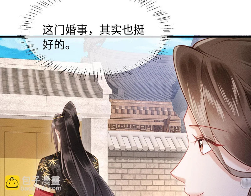 第64话 因为我想见你 第72页