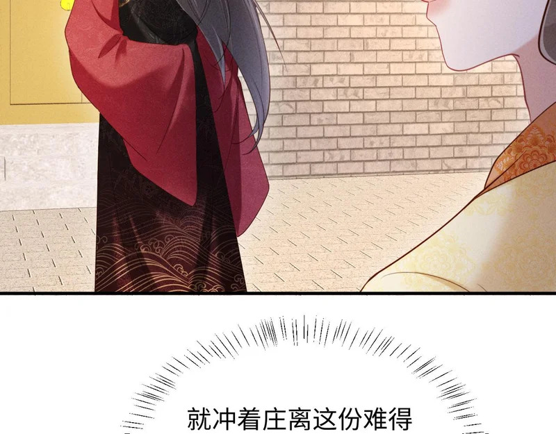 第64话 因为我想见你 第73页