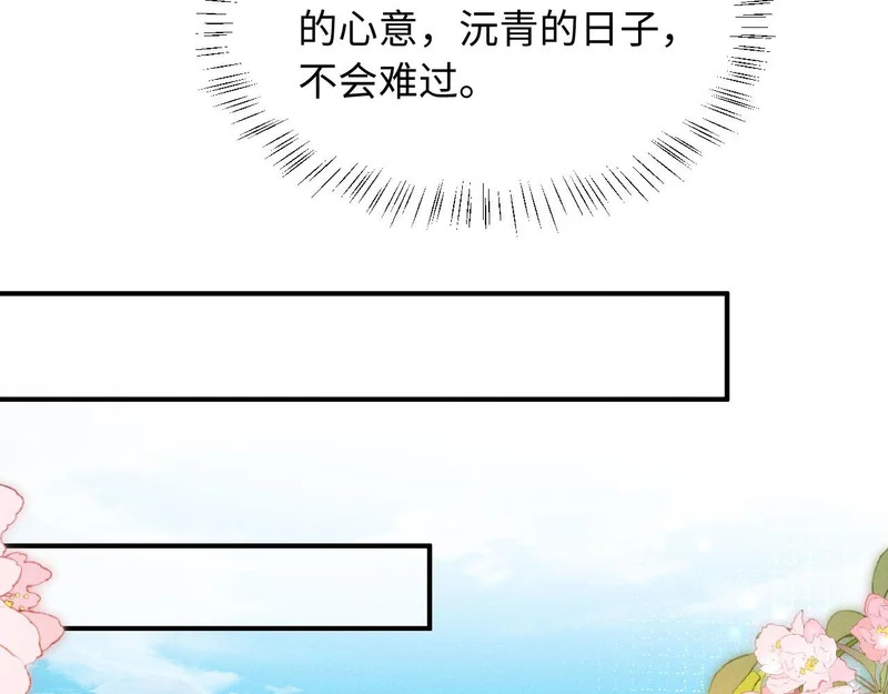 第64话 因为我想见你 第74页