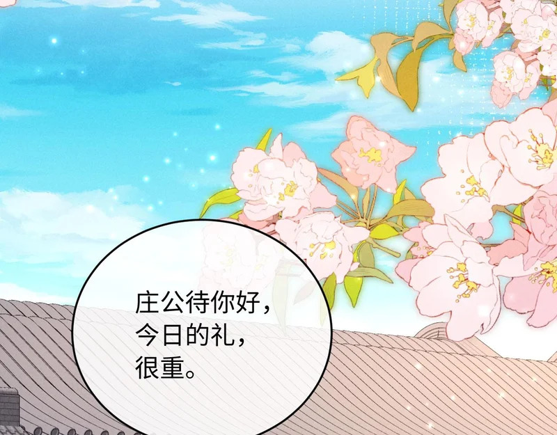 第64话 因为我想见你 第75页