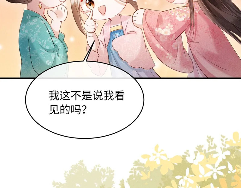 第64话 因为我想见你 第81页