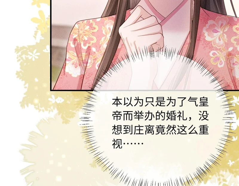 第64话 因为我想见你 第83页