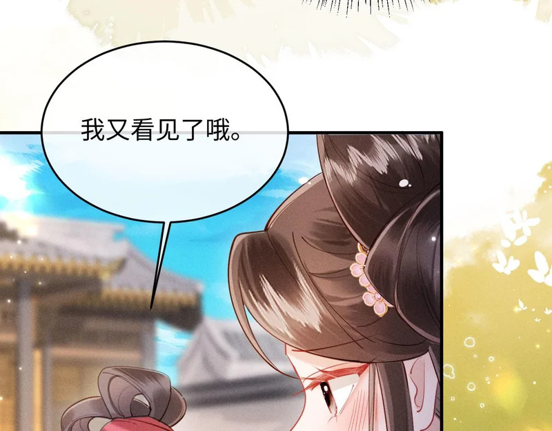 第64话 因为我想见你 第84页