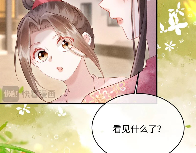 第64话 因为我想见你 第85页