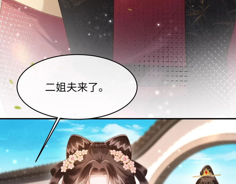 第64话 因为我想见你 第89页