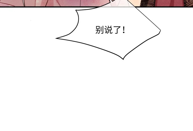 第64话 因为我想见你 第91页