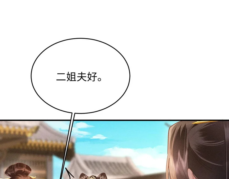 第64话 因为我想见你 第92页
