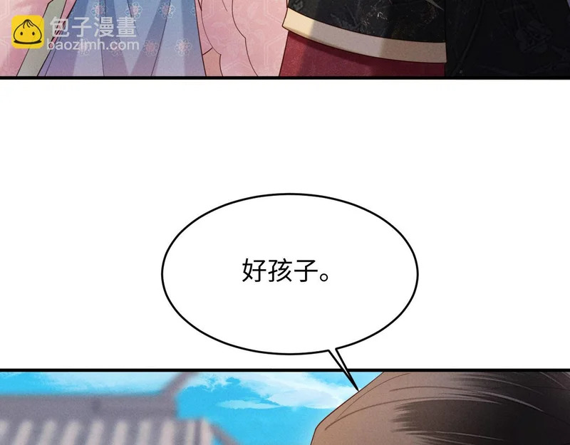 第64话 因为我想见你 第94页