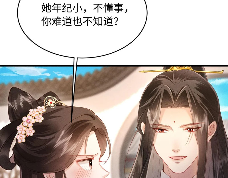 第64话 因为我想见你 第97页