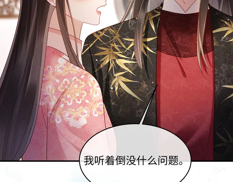 第64话 因为我想见你 第98页