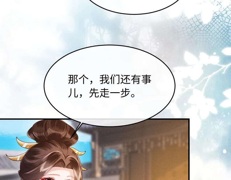 第64话 因为我想见你 第99页