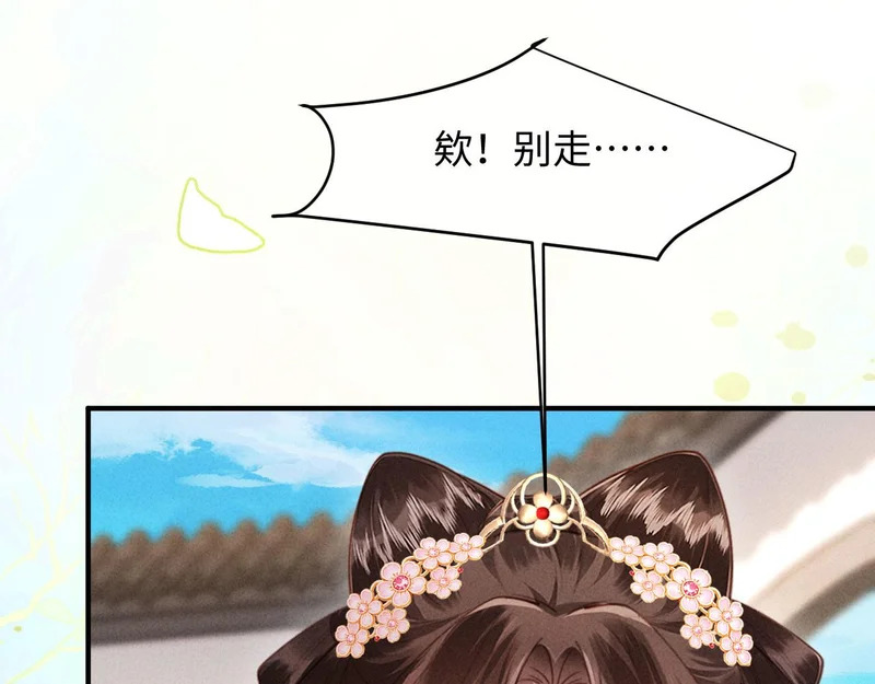 第64话 因为我想见你 第102页