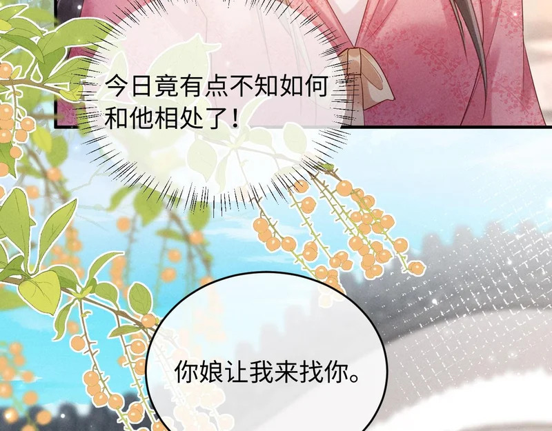 第64话 因为我想见你 第104页