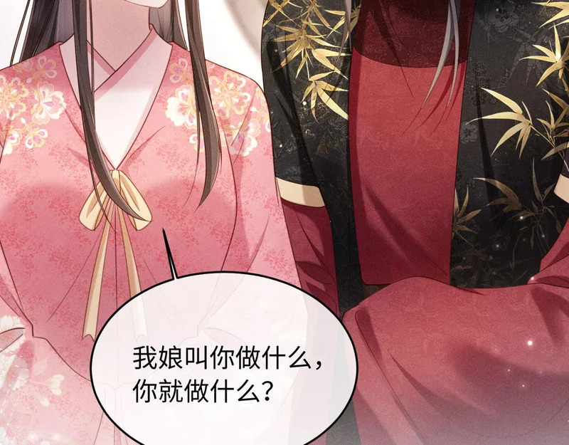 第64话 因为我想见你 第106页