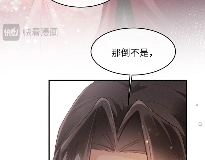 第64话 因为我想见你 第107页