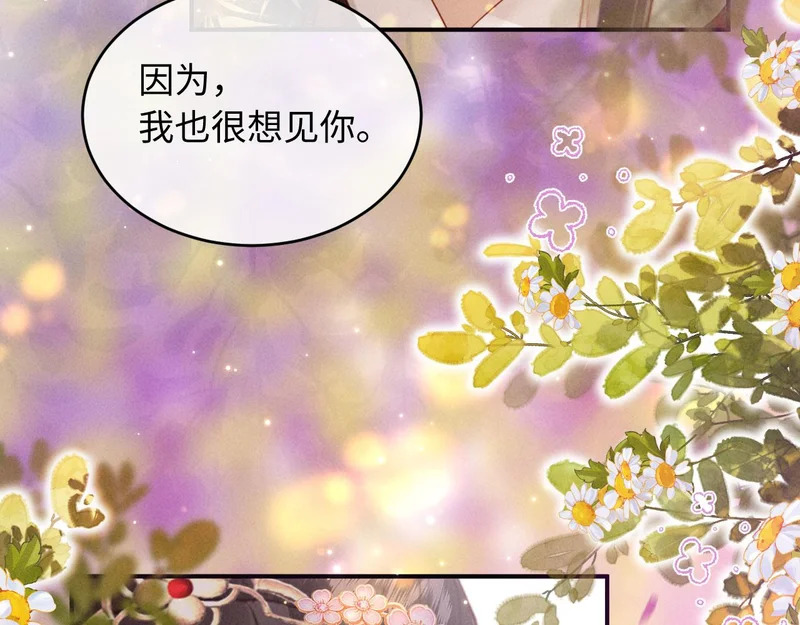 第64话 因为我想见你 第109页