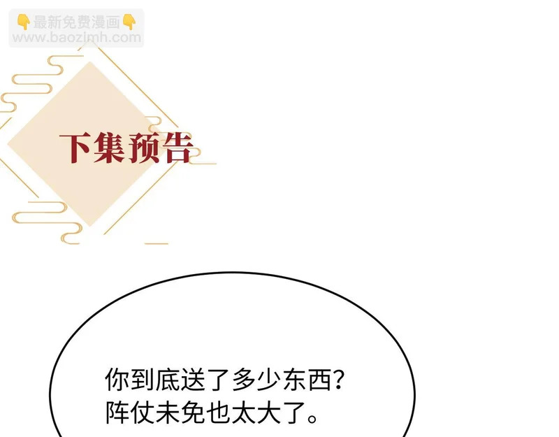 第64话 因为我想见你 第113页