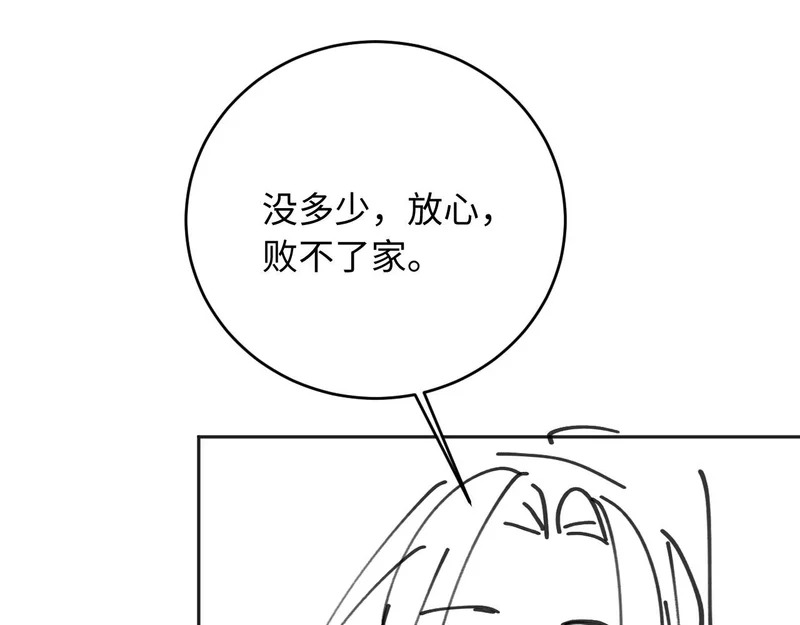 第64话 因为我想见你 第116页