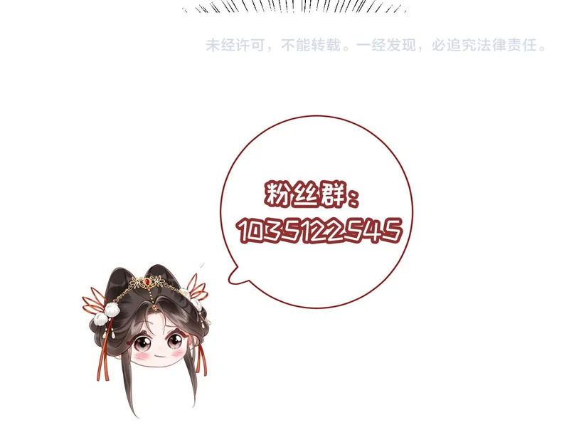 第64话 因为我想见你 第121页