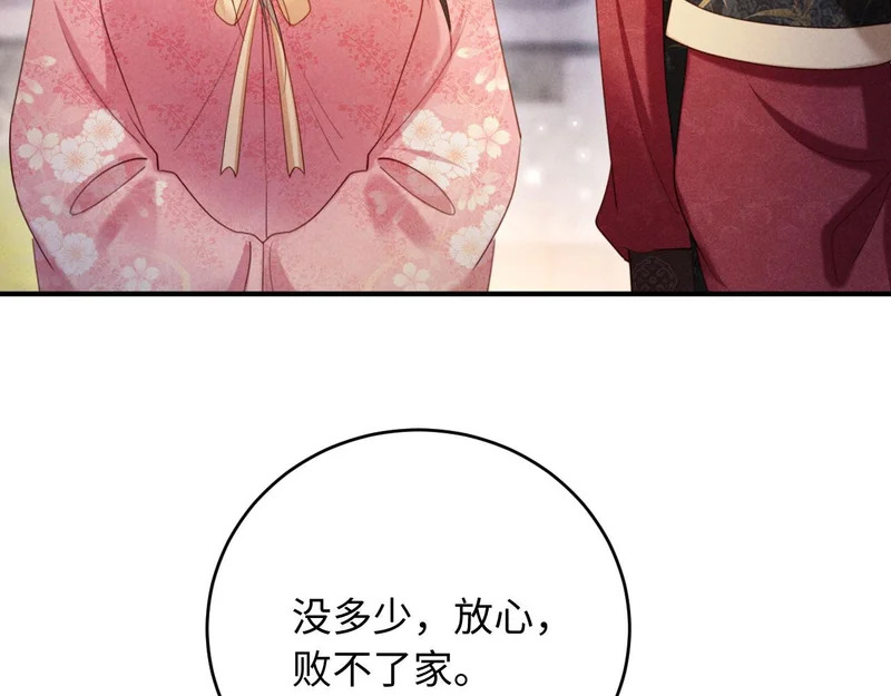 第65话 给多少都值得 第7页