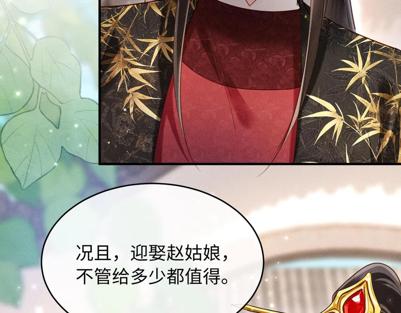 第65话 给多少都值得 第9页