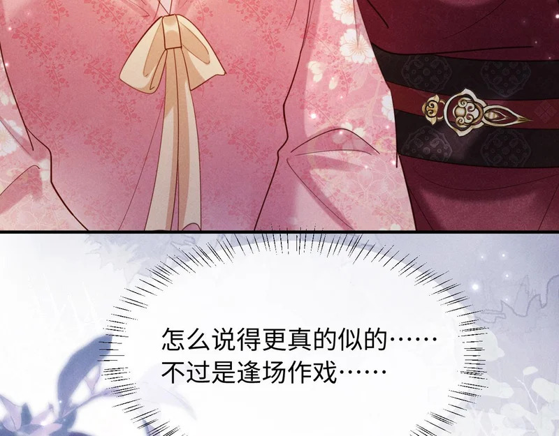 第65话 给多少都值得 第12页