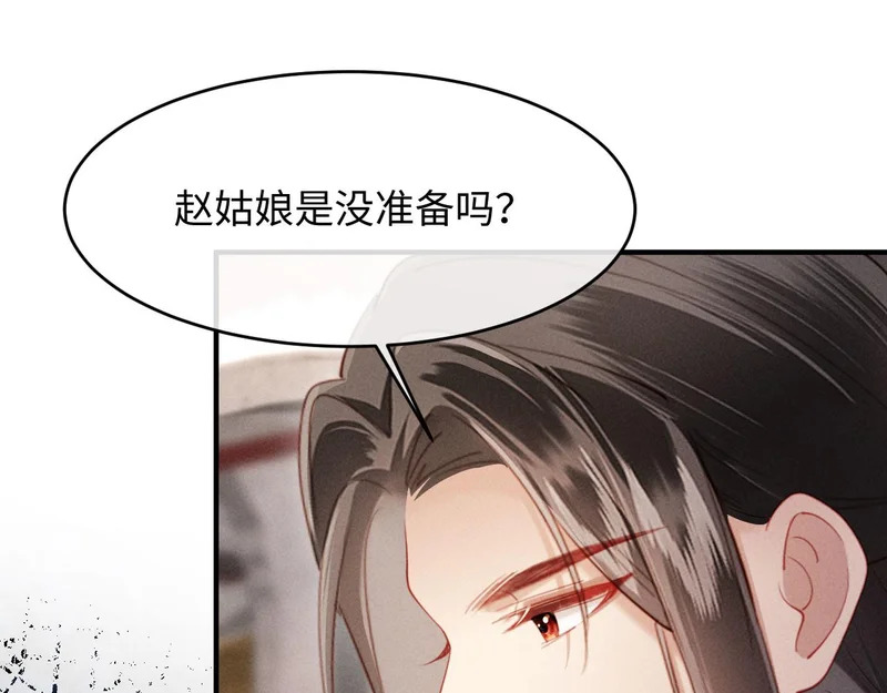 第65话 给多少都值得 第26页