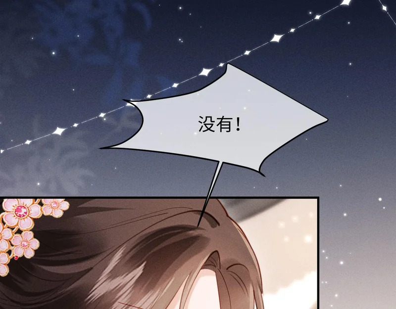 第65话 给多少都值得 第28页